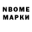 Марки N-bome 1500мкг Surat Axundov