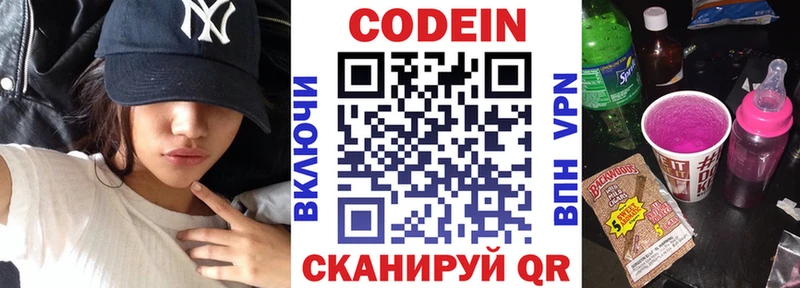 Кодеин Purple Drank  Нерехта 