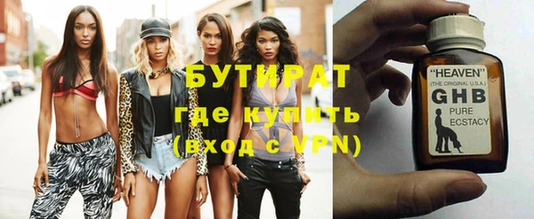 стафф Богородск