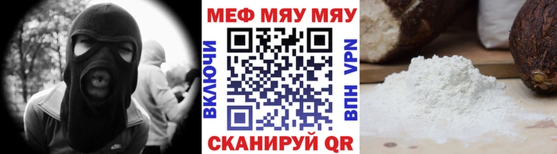 где купить наркоту  Нерехта  kraken вход  МЯУ-МЯУ 4 MMC 