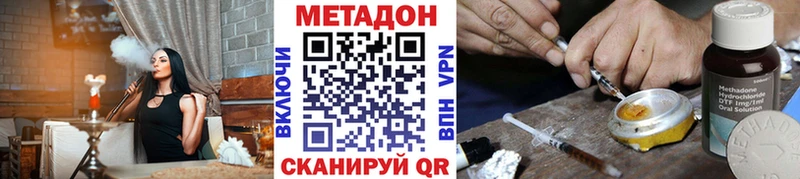 МЕТАДОН methadone наркошоп Нерехта